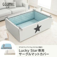 Lucky Star用 マットカバー