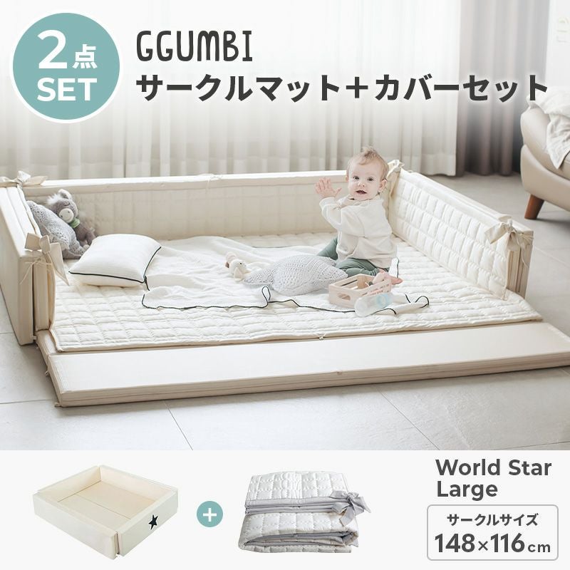 Ggumbi ベビーサークル World star large GGUMBI] サークルマット World Star Extra-Large ワールドスター