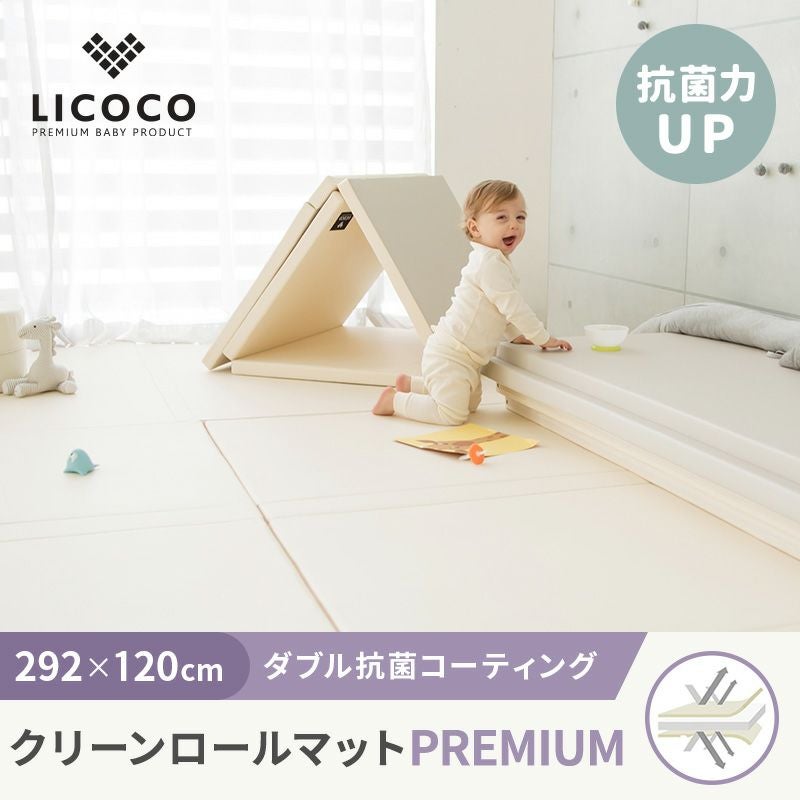 LICOCO] プレイマット クリーンロールマットプレミアム 292×120cm