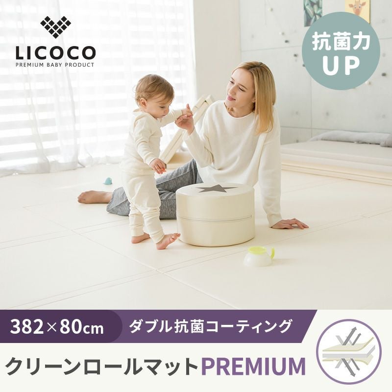 Ggumbi グンビ　licoco クリーンロールマット premium 292×120 4cm厚 LICOCO] プレイマット クリーンロールマットプレミアム 382×80cm