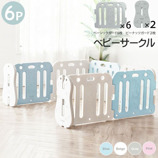GGUMBI] ベビーサークル ガード単品 6枚セット World Guard ワールド