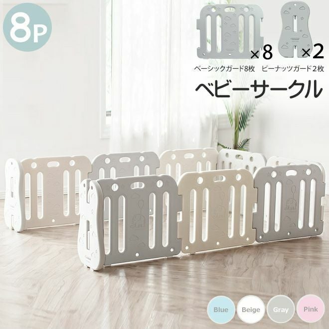 GGUMBI] ベビーサークル ガード単品 8枚セット Family Guard
