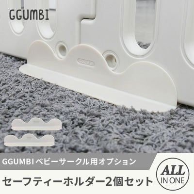 セーフティーロングホルダー2個セット