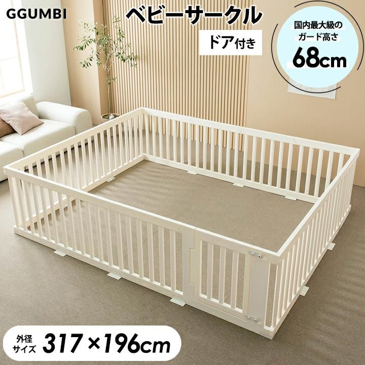 ベビーサークル コの字型(6P+2P) GGUMBI パステルカラー ベーシックガード1P幅75cm ドア付き ファミリーガード ベビーガード 札幌市 清田区 平岡 GGUMBI] ベビーサークル ガード単品 ドア付き ガード14枚セット