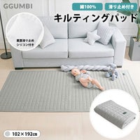 キルティングパッドマルチ敷パッド