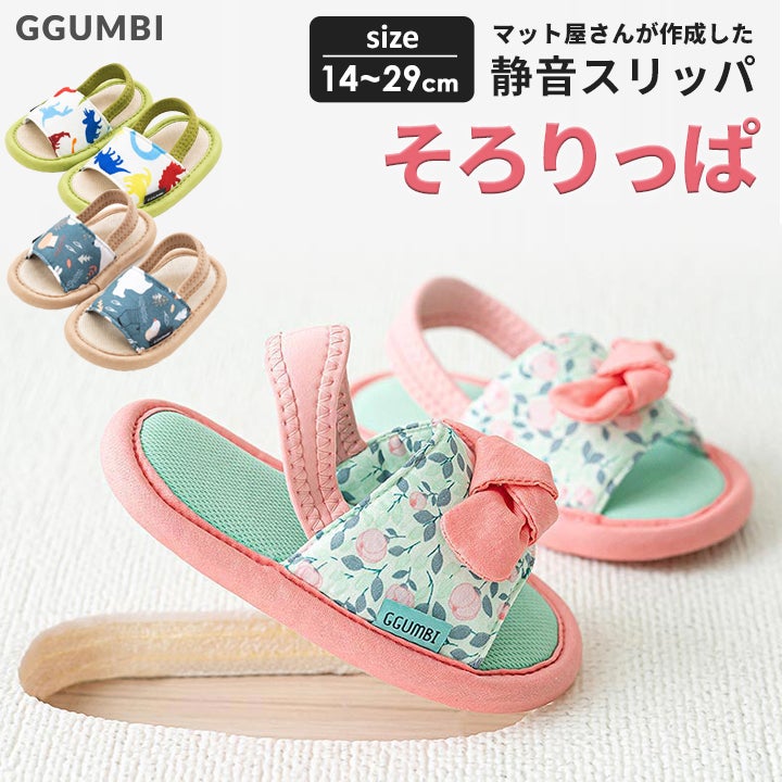 ATEEZ ミンギ センイル MD スリッパ ルームシューズ 未使用 GGUMBI] 静音スリッパ ルームシューズ 子供用 大人用 | GGUMBIストア