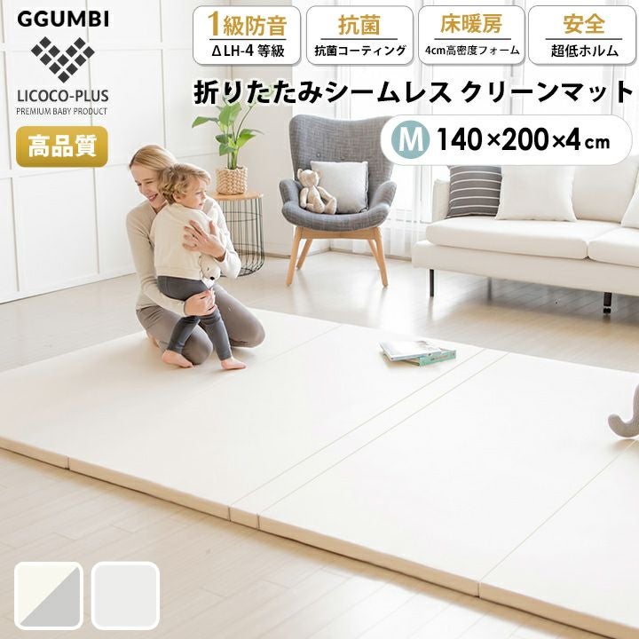Ggumbi グンビ　licoco クリーンロールマット premium 292×120 4cm厚 クリーンロールマット | GGUMBIストア
