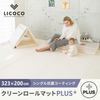 クリーンロールマット プラス 323×200cm