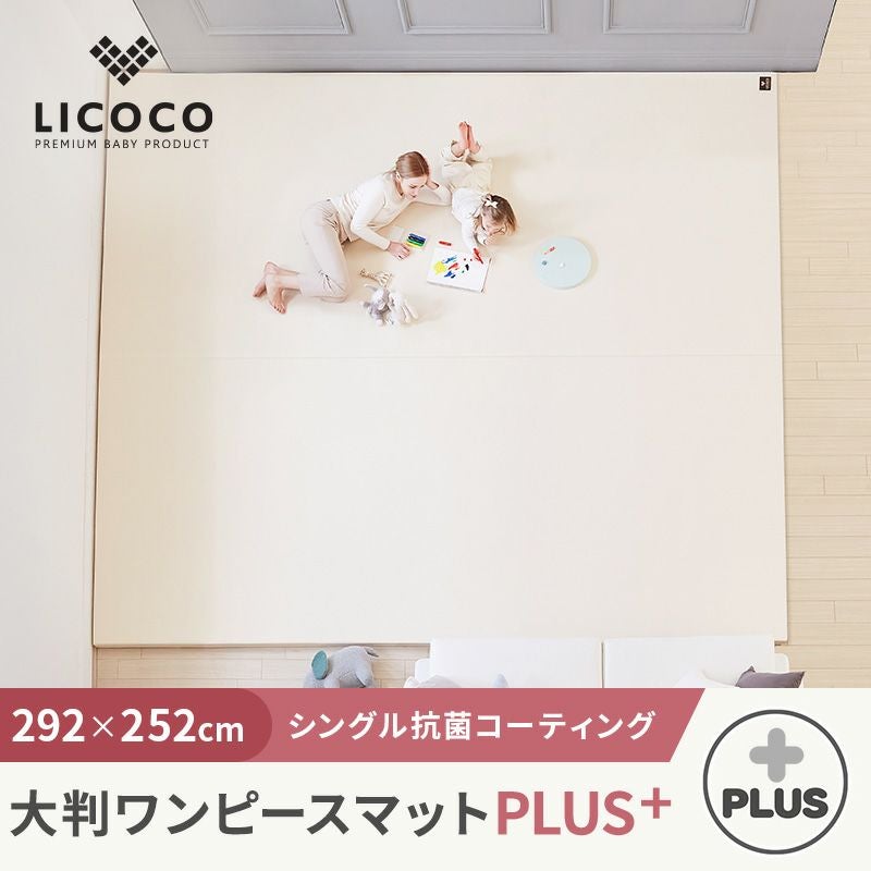 LICOCO] 大判プレイマット ワンピースマット 292×252cm | GGUMBIストア