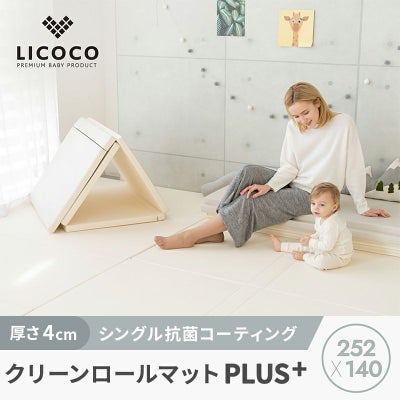 クリーンロールマット プラス 252×140cm