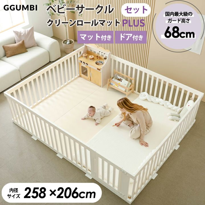 0820-264 ベビーサークル マット付き 楽天市場】【本日！全品10％OFFクーポン】【楽天65冠】【1年保証】7way