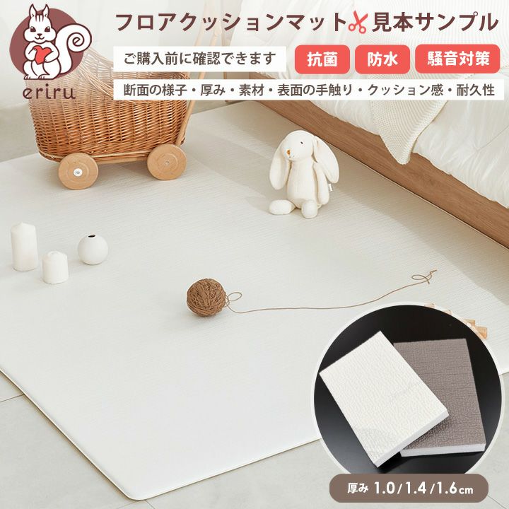 KIDSMIOオリジナル] サンプル品 PVCマット カット見本 | GGUMBIストア