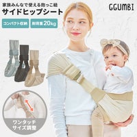 エアフィットサイドヒップシート