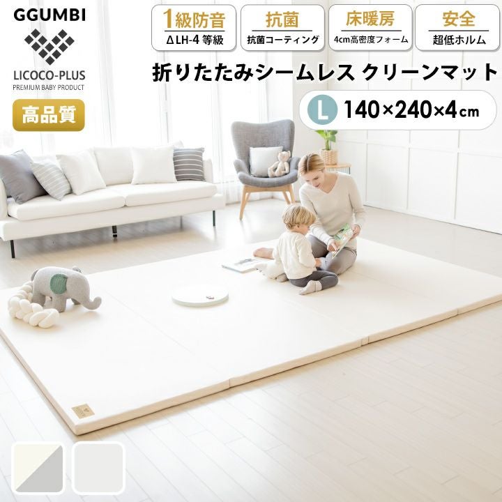夫が寝たあとに」で紹介／ [LICOCO-PLUS] プレイマット クリーンマット
