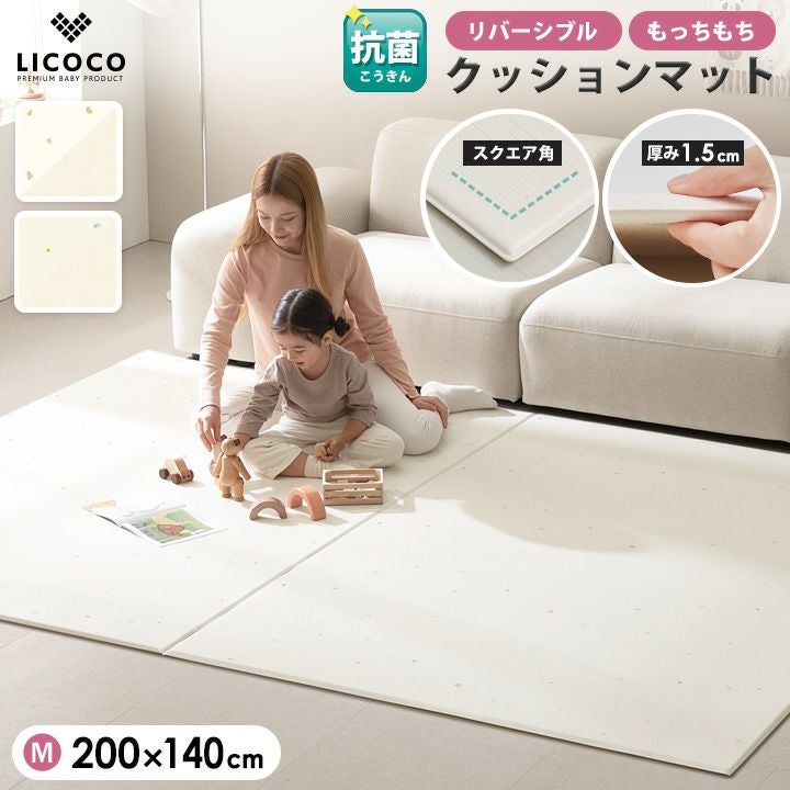 LICOCO] PVCマット フロアクッションマット 厚さ1.5cm 200×140cm