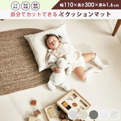 フリーカットPVCロールマット 300×110×1.6cm