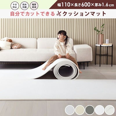 フリーカットPVCロールマット 600×110×1.6cm