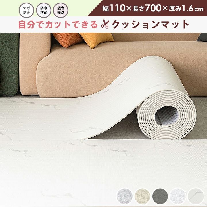 フリーカットPVCロールマット 700×110×1.6cm