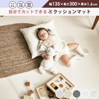 フリーカットPVCロールマット 300×135×1.6cm