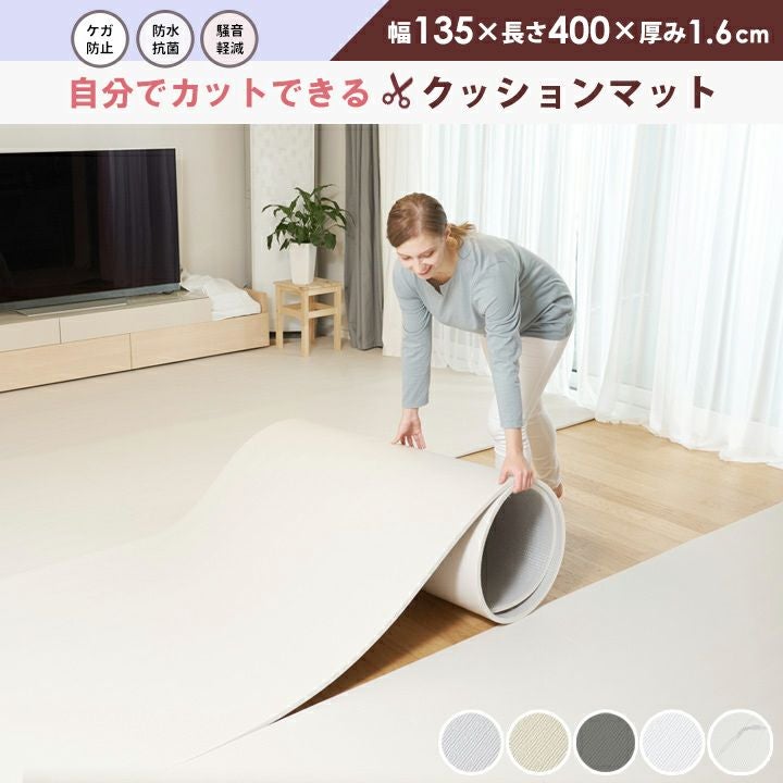 フリーカットPVCロールマット 400×135×1.6cm