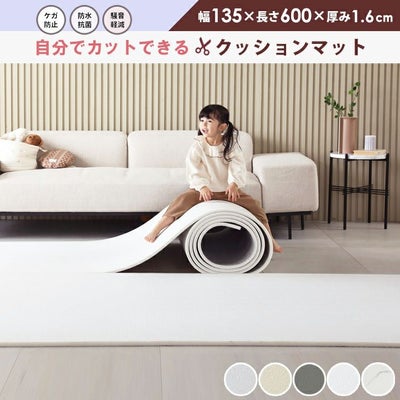 フリーカットPVCロールマット 600×135×1.6cm