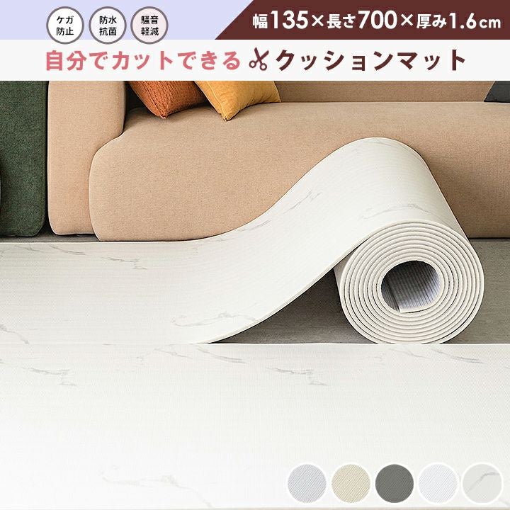 フリーカットPVCロールマット 700×135×1.6cm