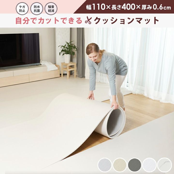 フリーカットPVCロールマット 400×110×0.6cm