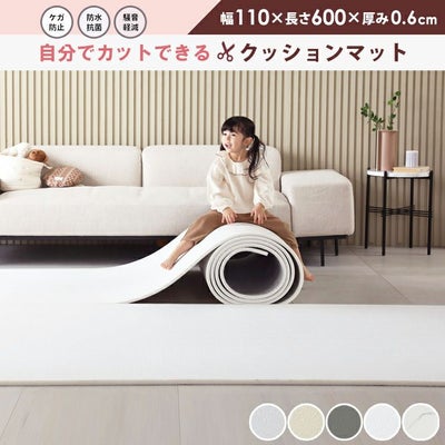 フリーカットPVCロールマット 600×110×0.6cm