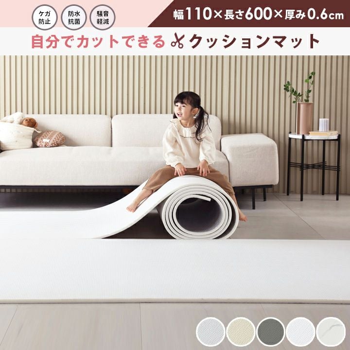 フリーカットPVCロールマット 600×110×0.6cm