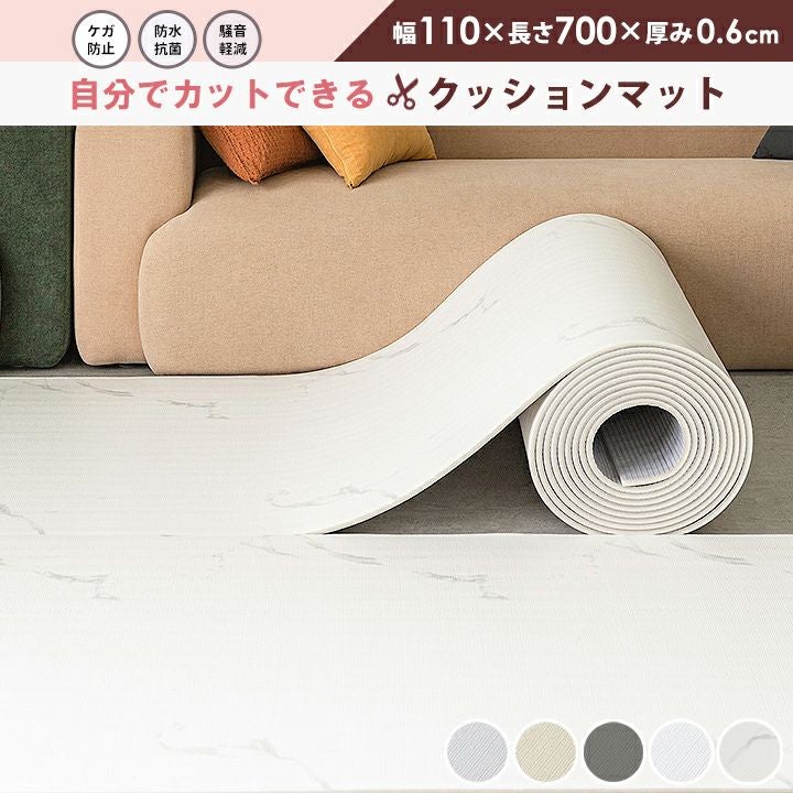 フリーカットPVCロールマット 100×110×0.6cm