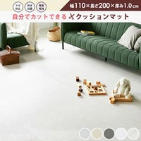 フリーカットPVCロールマット 200×110×1.0cm