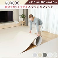 フリーカットPVCロールマット 400×110×1.0cm