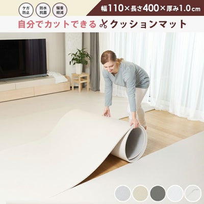 フリーカットPVCロールマット 400×110×1.0cm