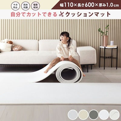 フリーカットPVCロールマット 600×110×1.0cm