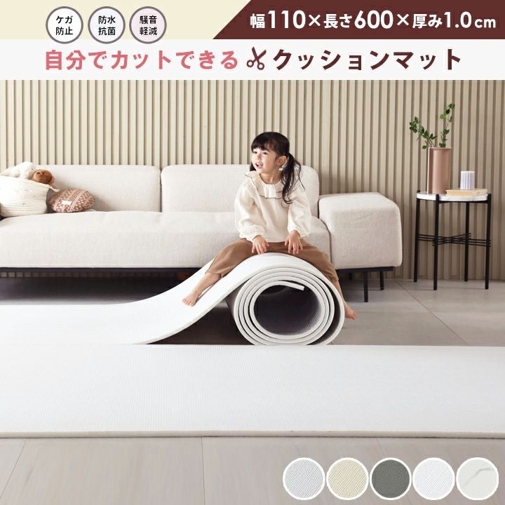 フリーカットPVCロールマット 600×110×1.0cm