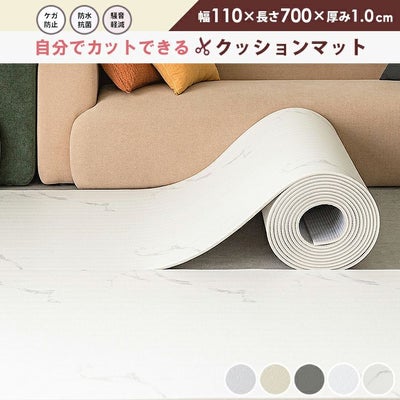 フリーカットPVCロールマット 700×110×1.0cm