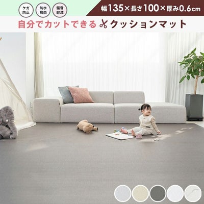 フリーカットPVCロールマット 100×135×0.6cm
