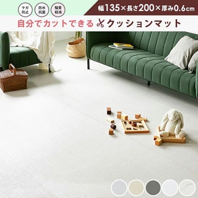 フリーカットPVCロールマット 100×135×0.6cm