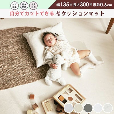 フリーカットPVCロールマット 300×135×0.6cm