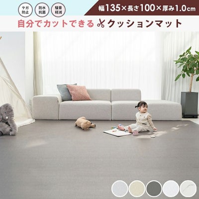 フリーカットPVCロールマット 100×135×1.0cm