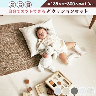 フリーカットPVCロールマット 300×135×1.0cm