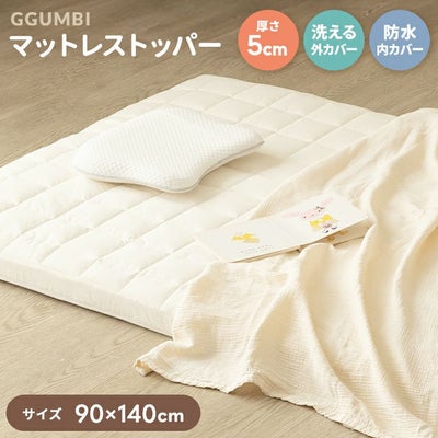 mimiru マットレストッパー