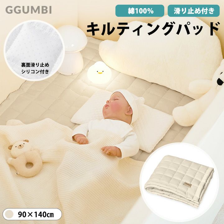 GGUMBI] 敷パッド コットン キルティングパッド | GGUMBIストア