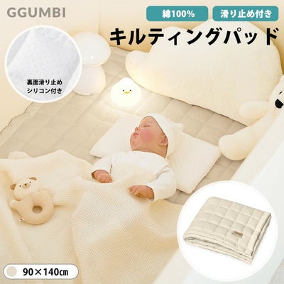 キルティングパッド 敷パッド