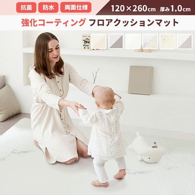 強化コーティングクッションマット120cm×160cm