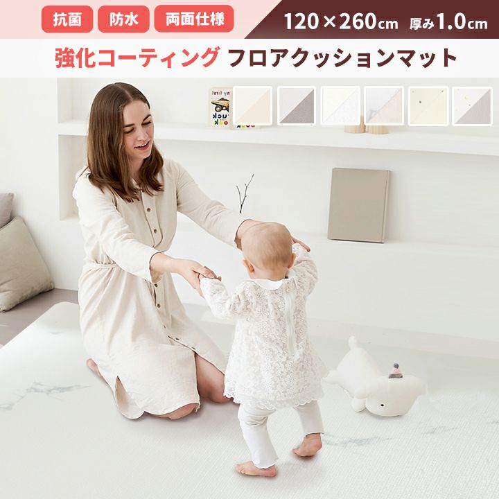 強化コーティングクッションマット120cm×160cm