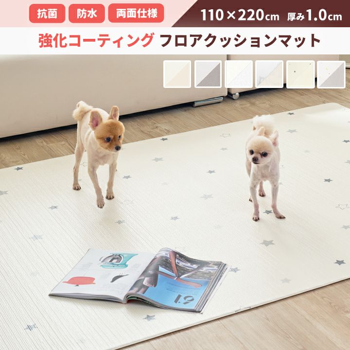 KIDSMIOオリジナル] 強化コーティング クッションペットマット 110
