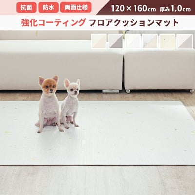 強化コーティングクッションペットマット120cm×160cm