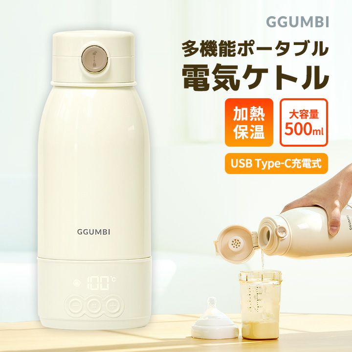 ポータブルケトル 電気ケトル ポータブル 収納できる 携帯 湯沸かしケトル 小型 6段階